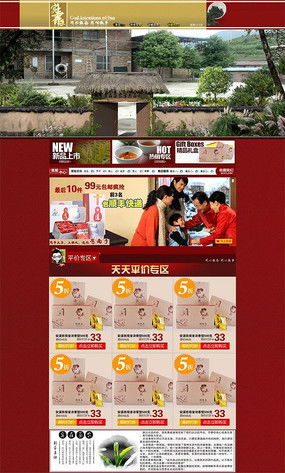 紅動(dòng)中國 農(nóng)產(chǎn)品網(wǎng)頁設(shè)計(jì)中的視覺魅力與素材應(yīng)用